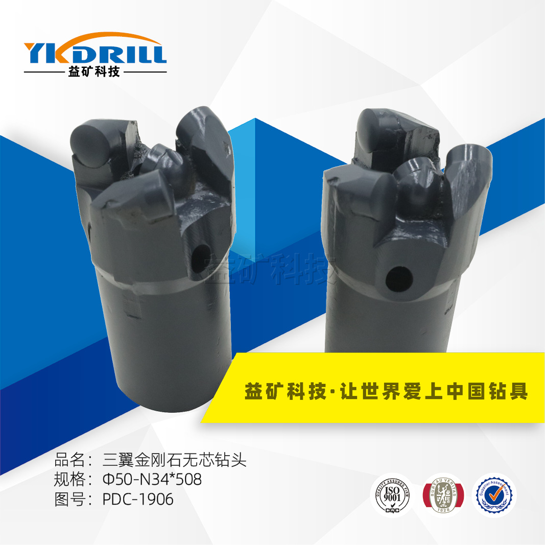 矿山钻头 φ50mm金刚石复合无芯钻头 地质勘探无芯钻头