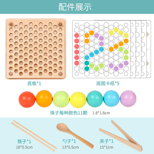 Children's concentration training clip beads clip ball marbles teaching aids for boys and girls 3-6 years old parent-child interactive board game