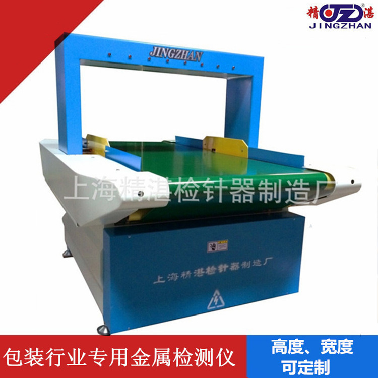 验针机设备*高品质！包装行业礼品行业专用金属检测仪检针机