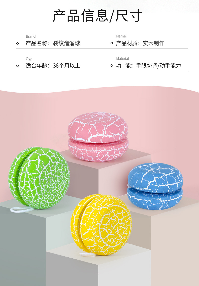 溜溜球详情页_02