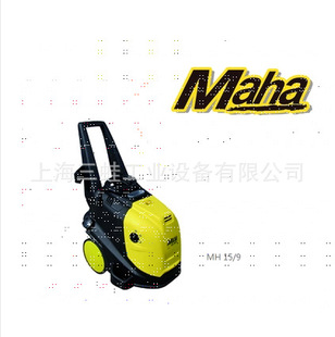 ��Ʒ���ˮ�߉���ϴ�CMH15/9ԭ�bƷ�|���R��MAHA���Iȼ�ͼӟ�ʽ
