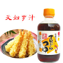 日本原裝進口 丸天2倍濃縮天婦羅醬油300ml 天婦羅汁炸蝦炸物蘸汁
