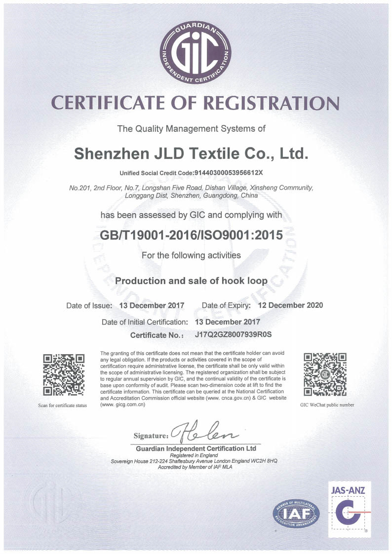 8007939初审证书广州12