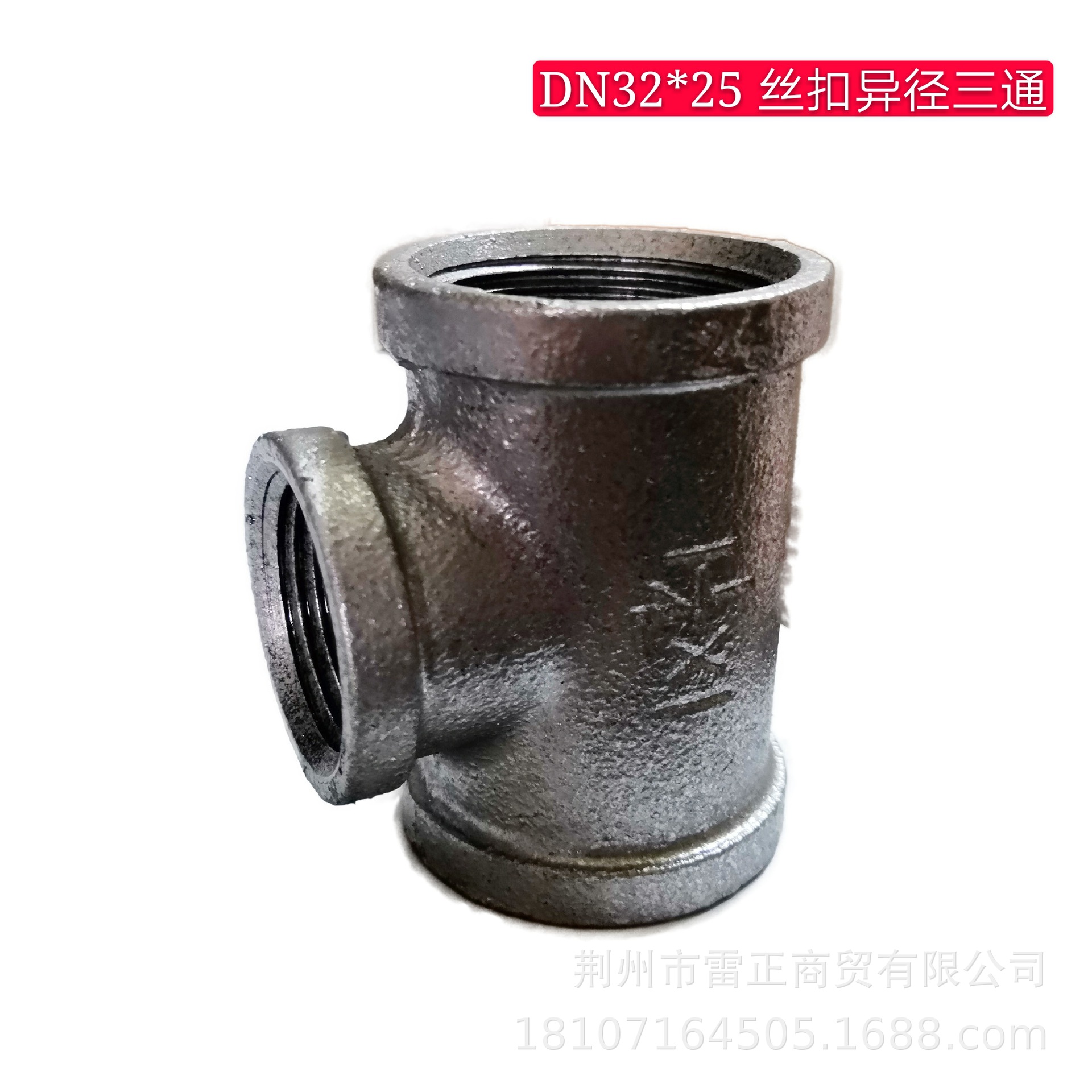 消防异径三通管件大全,异径三通尺寸规格表,中大三通规格(第3页)_大山谷图库