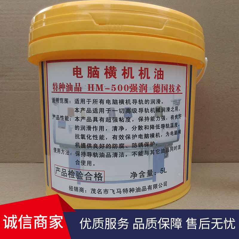 厂家供应批发 电脑横机油 导轨针板润滑油 鞋面机 针织机油大圆机