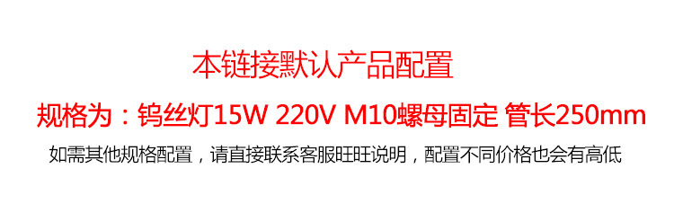 九家机床工作灯led台钻工作灯钨丝灯15W 220V