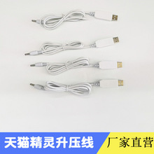 白色升压线音响USB升压线12V升压线 USB升压线 USB电源连接线