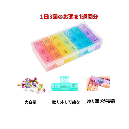 Amazon Best Seller 7-Day 21-Compartment Medicine Box, Convenient Colorful Pill Organizer Plastic Medicine Box