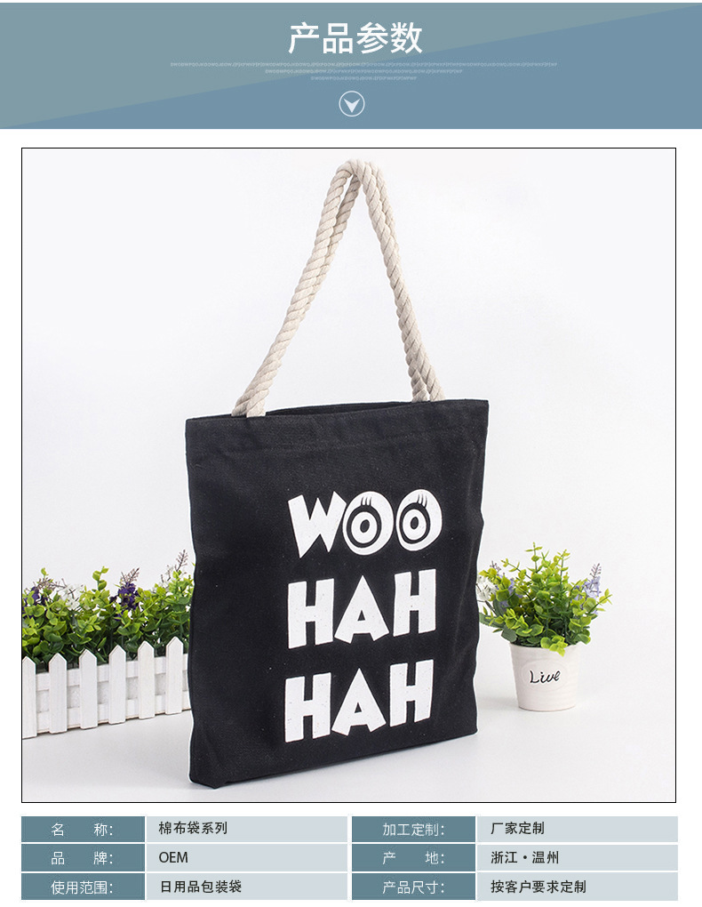 批量生产个性帆布麻绳黑色纯棉手提环保袋学生单肩包定制可印logo