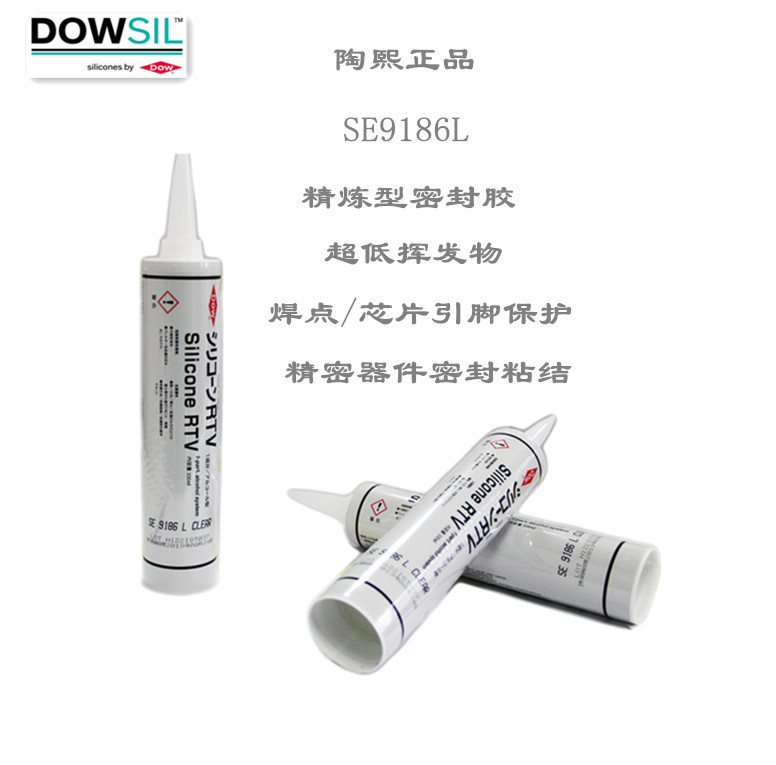 原厂陶熙（原道康宁）SE9186L透明 精炼型 半流动 密封胶 330ml支