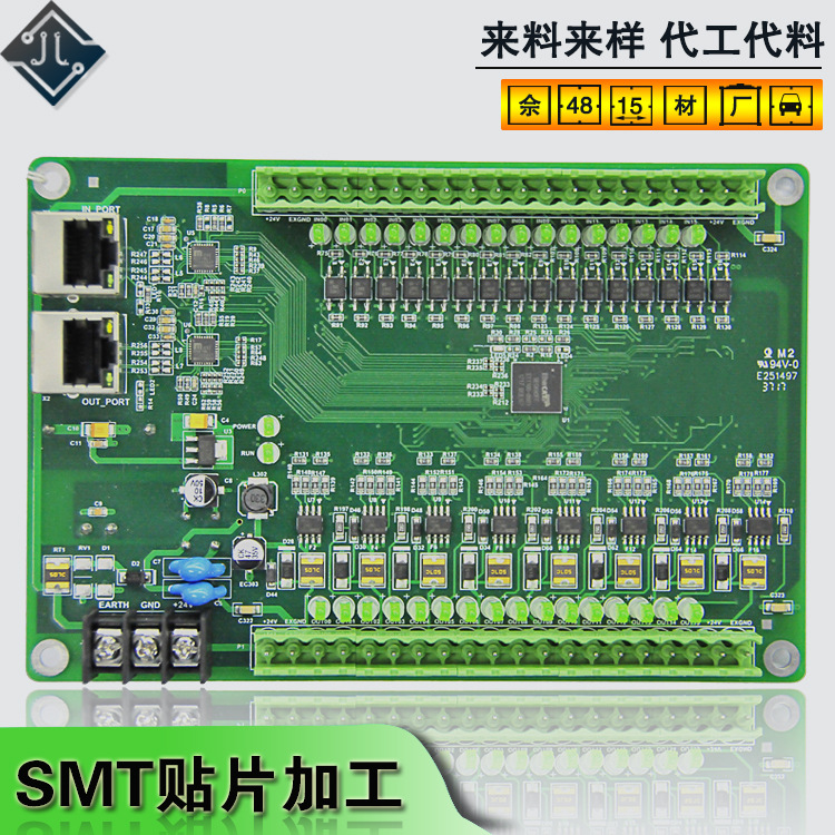 smt贴片加工oem代工代料pcba开发设计生产电路板实物抄板定制修改