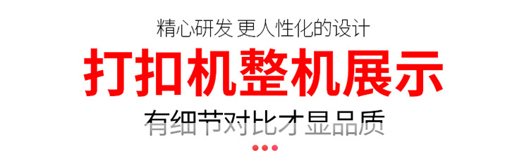 打扣机_13.jpg