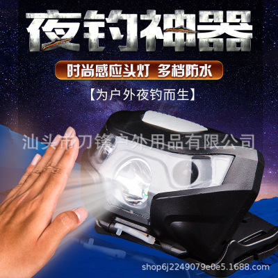 感應頭燈充電式釣魚頭燈LED戶外強光夜釣燈锂電防水超亮頭戴式燈