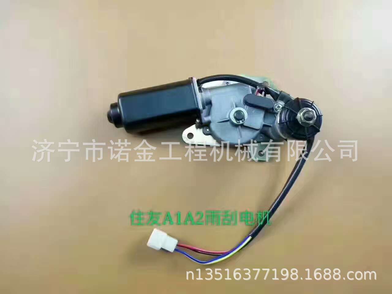 住友A1A2电机驾驶室雨刮器 雨刮电机挖掘机配件