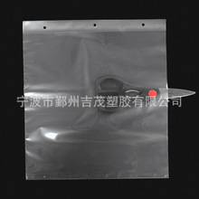 PP/CPP/FPP异形卡头袋 卡头压纹袋 侧开口塑料包装袋 可彩印生产
