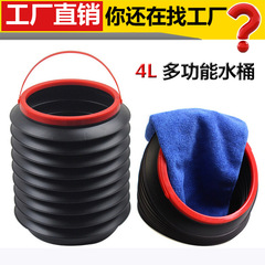 Car-mounted multi-functional retractable 4L foldable water bucket plastic storage bucket foldable storage bucket umbrella bucket trash bin