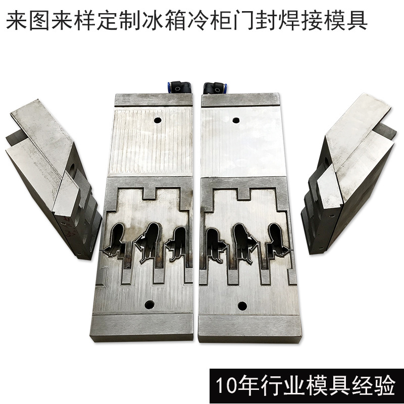 冰箱冷櫃門封條密封條焊角焊接擠出切角模具等門封加工模具定制