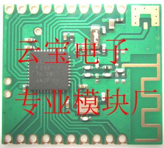 长沙云宝电子 性价比高的CC2530无线模块 2.4G 支持ZIGBEE