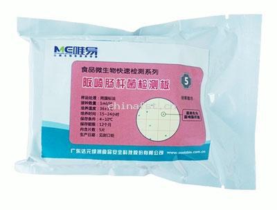 阪崎肠杆菌检测板 阪崎肠杆菌检测 食品牛奶奶粉奶制品微生物检测