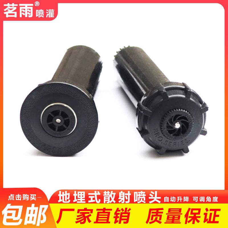 批发4分地埋散射喷头草坪灌溉 喷灌 园林 球场升降喷头