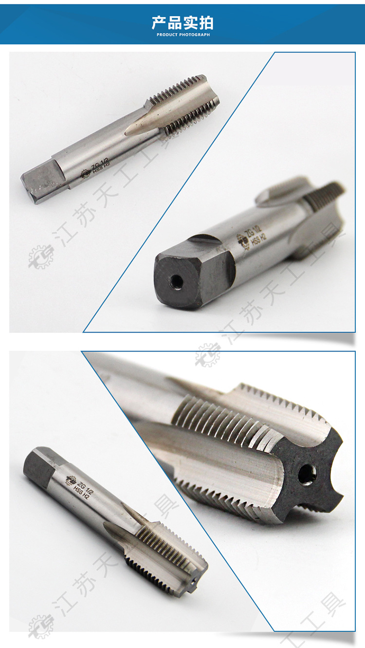 管螺纹丝锥ZG-M2_02