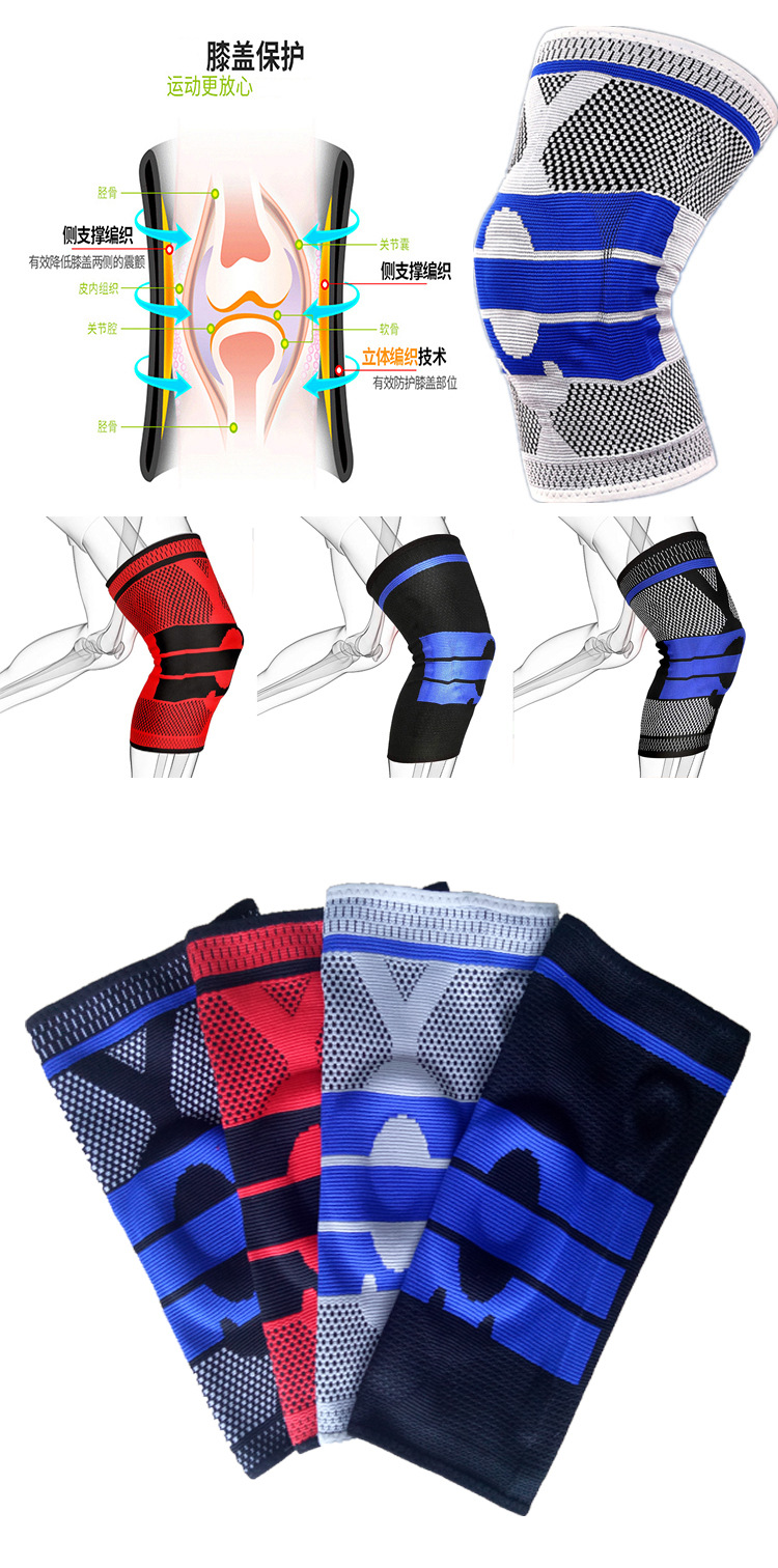 硅胶弹簧护膝
