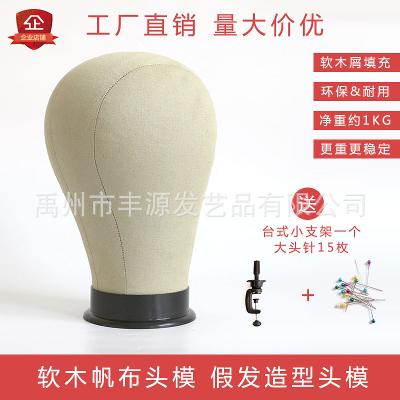 Cork Canvas Head Mold Wig Model Head Sawdust Head Mold Wooden Plugs Wigs Trim Shape Dummy Head Cork Canvas Head Mold Wig Model Head Sawdust Head Mold Wooden Plugs Wigs Trim Shape Dummy Head