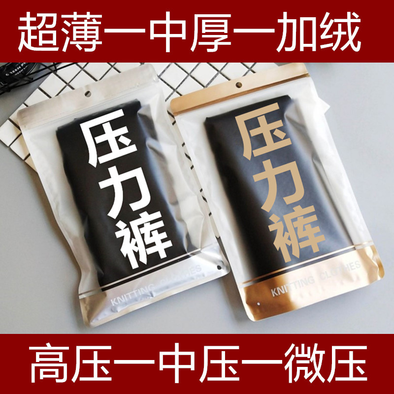 压力裤袜女瘦腿袜春秋季连裤袜美腿塑形防勾丝脚踩打底袜一件代发