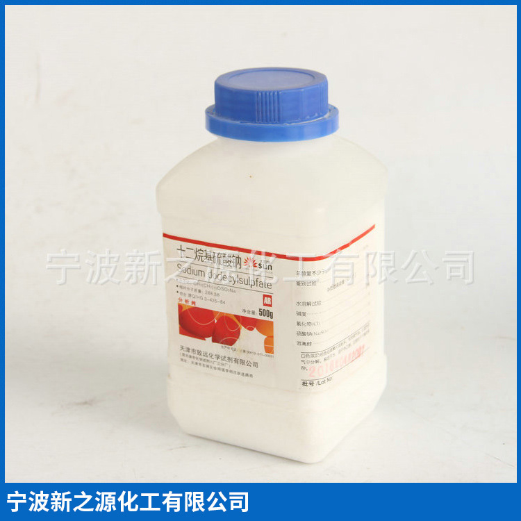 大量现货供应化学试剂 十二烷基硫酸钠 发泡剂 质量保证 量大从优