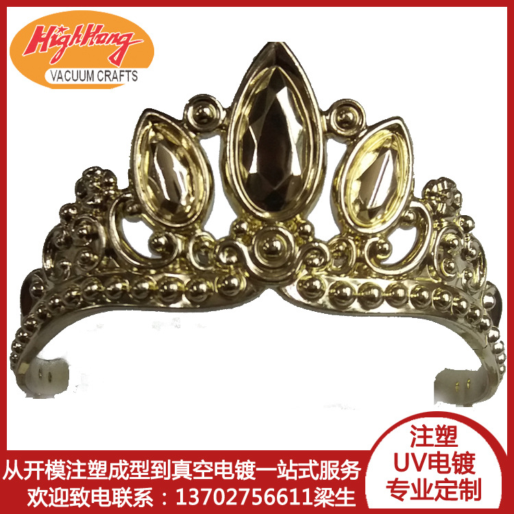 【真空电镀加工】玩具配件塑胶表面处理装饰配件塑料加工电镀铝层