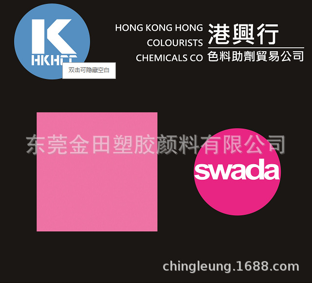 英國 Swada HMP-2螢光桃红 进口螢光顏料 耐高温荧光桃红