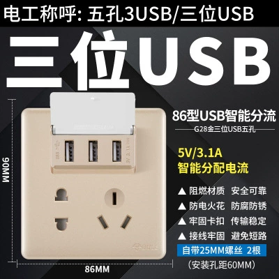 Розетка Bull USB настенная вставная тип 86 с 5-струйным портом для зарядки панель настенного выключателя тёмная фактура