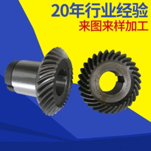 Guangzhou gear factory production and processing precision industrial bevel gear production machinery precision spiral bevel gear