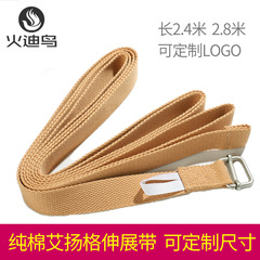 Stretch Band Rope Yoga Strap High Cotton Iyengar Force Belt Yoga Training Yoga Accessories