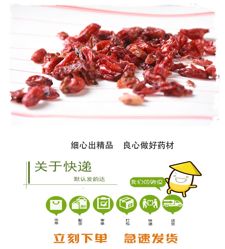 Shan Yu Rou (Cornus officinalis) — Dried Dogwood Fruit Flesh for TCM Tonics & Teas key features