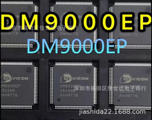 DM9000EP DM9000 LQFP100 ��̫�W������оƬ MACоƬ �|�����C