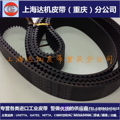 Spindle Belt Japan Avtomobil ötürücü kəmərləri