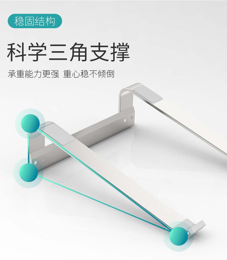 笔记本支架L款_05