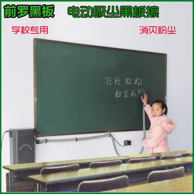 wholesale Recruitment agent Dust absorbing blackboard eraser,Electric blackboard eraser.environmental protection Eraser