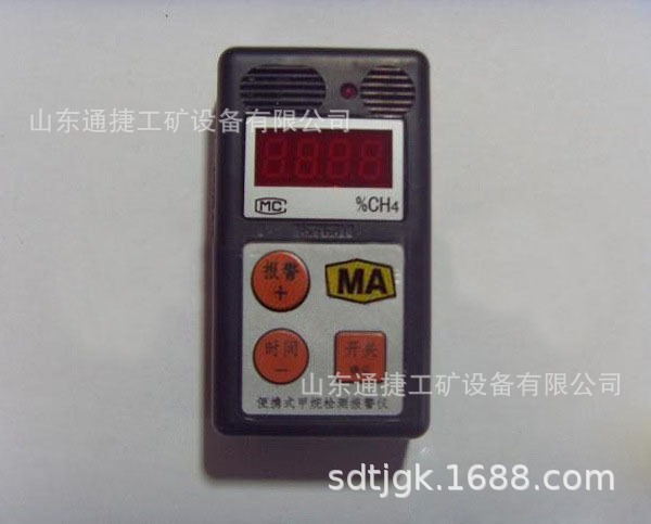 煤矿井下用瓦斯报警仪JCB4   隔爆型瓦斯报警仪JCB4