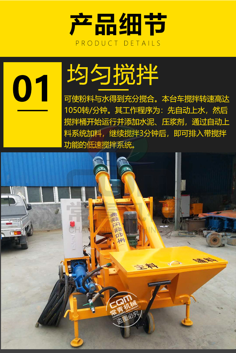 智能灌浆台车建筑工地用数控注浆灌浆机大循环智能压浆台车-阿里巴巴