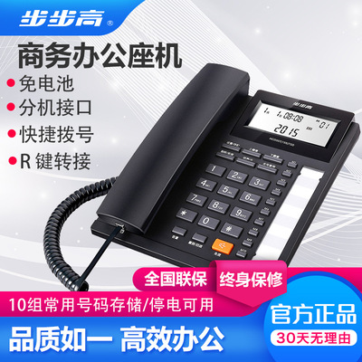 步步高159电话机适用商务办公室酒店家用固话 一键拨号双接口座机