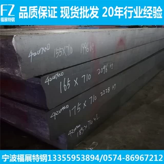 宁波现货42CrMo合金钢 42CrMo钢板 42crmo板材 可零切 可铣板
