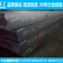 宁波42crmo合金钢