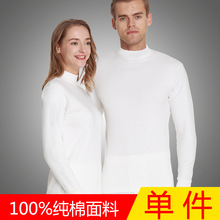 白色秋衣秋褲半高領男內衣女薄款純棉男士棉毛衫100%棉單件上衣