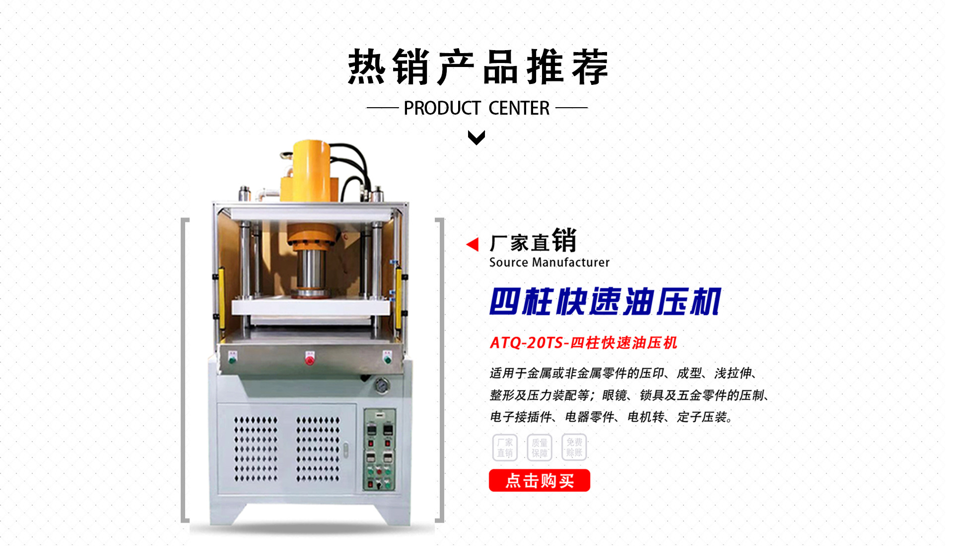 1-东莞奥泰机械_04