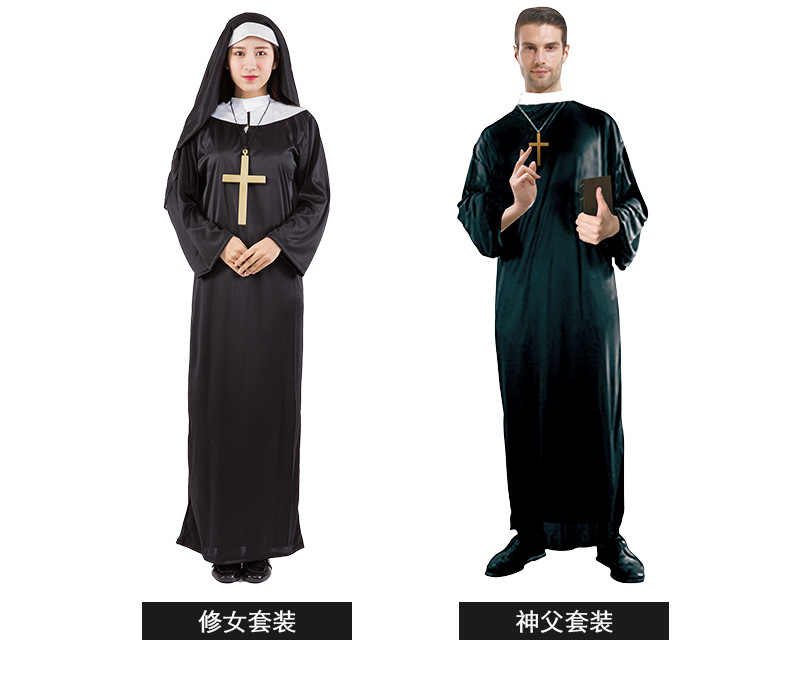 万圣节服装成人神父修女角色扮演黑色牧师服耶稣圣母玛利亚修女-阿里巴巴