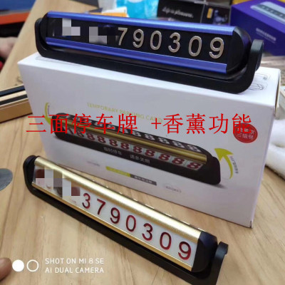 三面金属可隐藏式汽车临时停车牌挪车牌 创意车载挪车电话号码牌|ms