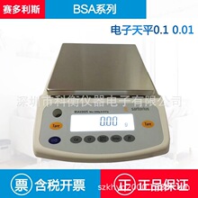 德国赛多利斯电子天平电子称秤BSA6202 BSA4202 BSA3202S BSA2202