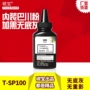 理光100su110q硒鼓墨粉